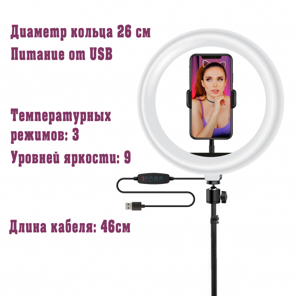 Набор блогера UFT LED лампа 26 см + штатив 2м + держатель (UFTTLL04) изображение 4