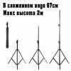 Набір блогера UFT LED лампа 26 см + штатив 2м + тримач (UFTTLL04) зображення 5