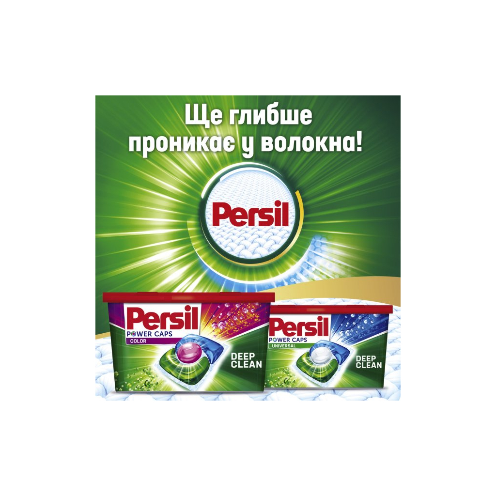 Капсули для прання Persil Колор 56 шт. (9000101515862) зображення 5