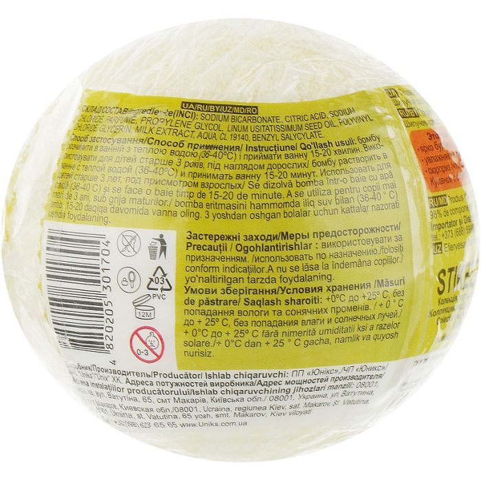 Бомбочка для ванны Milky Dream Kids Желтая кошечка 100 г (4820205301704) изображение 2