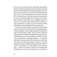 Книга Ми завжди жили в замку - Ширлі Джексон Жорж (9786177853991) изображение 10
