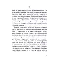 Книга Ми завжди жили в замку - Ширлі Джексон Жорж (9786177853991) изображение 3