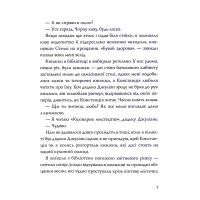 Книга Ми завжди жили в замку - Ширлі Джексон Жорж (9786177853991) изображение 5