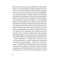 Книга Ми завжди жили в замку - Ширлі Джексон Жорж (9786177853991) изображение 6
