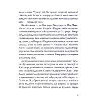 Книга Ми завжди жили в замку - Ширлі Джексон Жорж (9786177853991) изображение 7