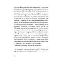 Книга Ми завжди жили в замку - Ширлі Джексон Жорж (9786177853991) изображение 8