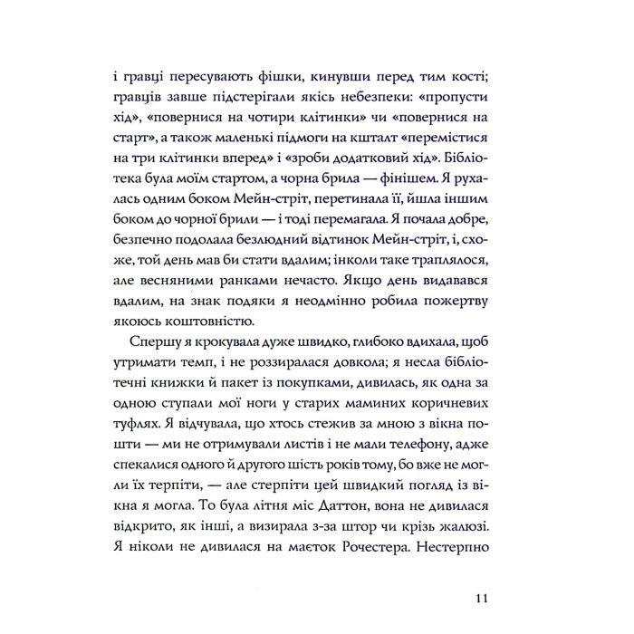 Книга Ми завжди жили в замку - Ширлі Джексон Жорж (9786177853991) зображення 9