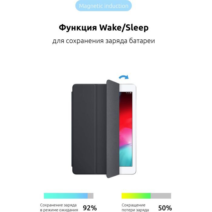 Чехол для планшета Armorstandart Smart Case iPad 9.7 (2017/2018) Black (ARM54796) изображение 2