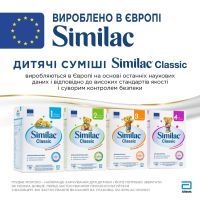 Детская смесь Similac Classic 3 300 г (5391523058957) изображение 2