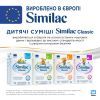Детская смесь Similac Classic 3 300 г (5391523058957) изображение 2