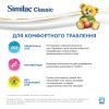 Детская смесь Similac Classic 3 300 г (5391523058957) изображение 3