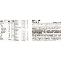 Детская смесь Similac Classic 3 300 г (5391523058957) изображение 5