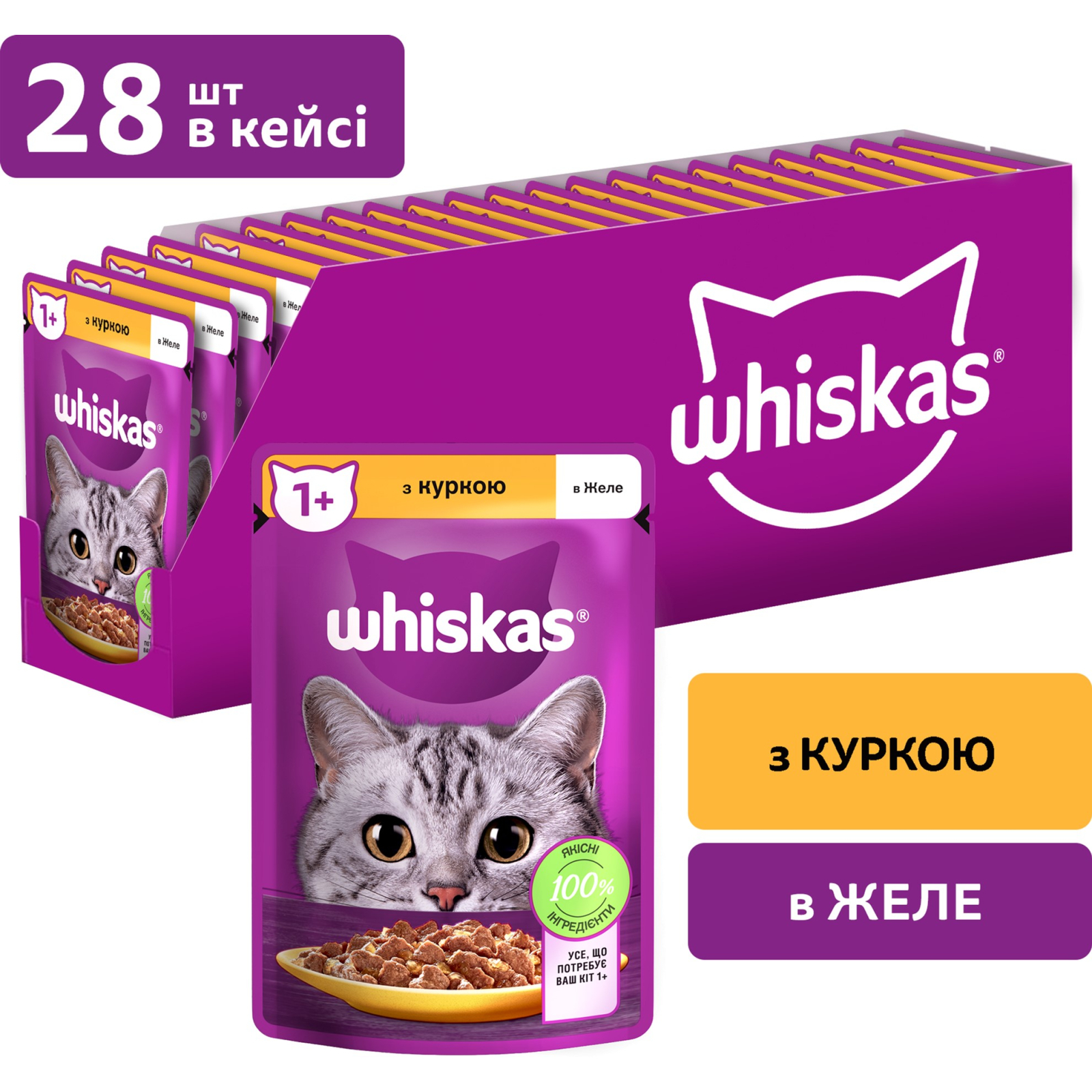 Влажный корм для кошек Whiskas Курица в желе 85 г (5900951302138) изображение 2