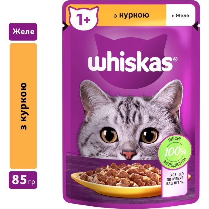 Вологий корм для кішок Whiskas Курка в желе 85 г (5900951302138) зображення 3