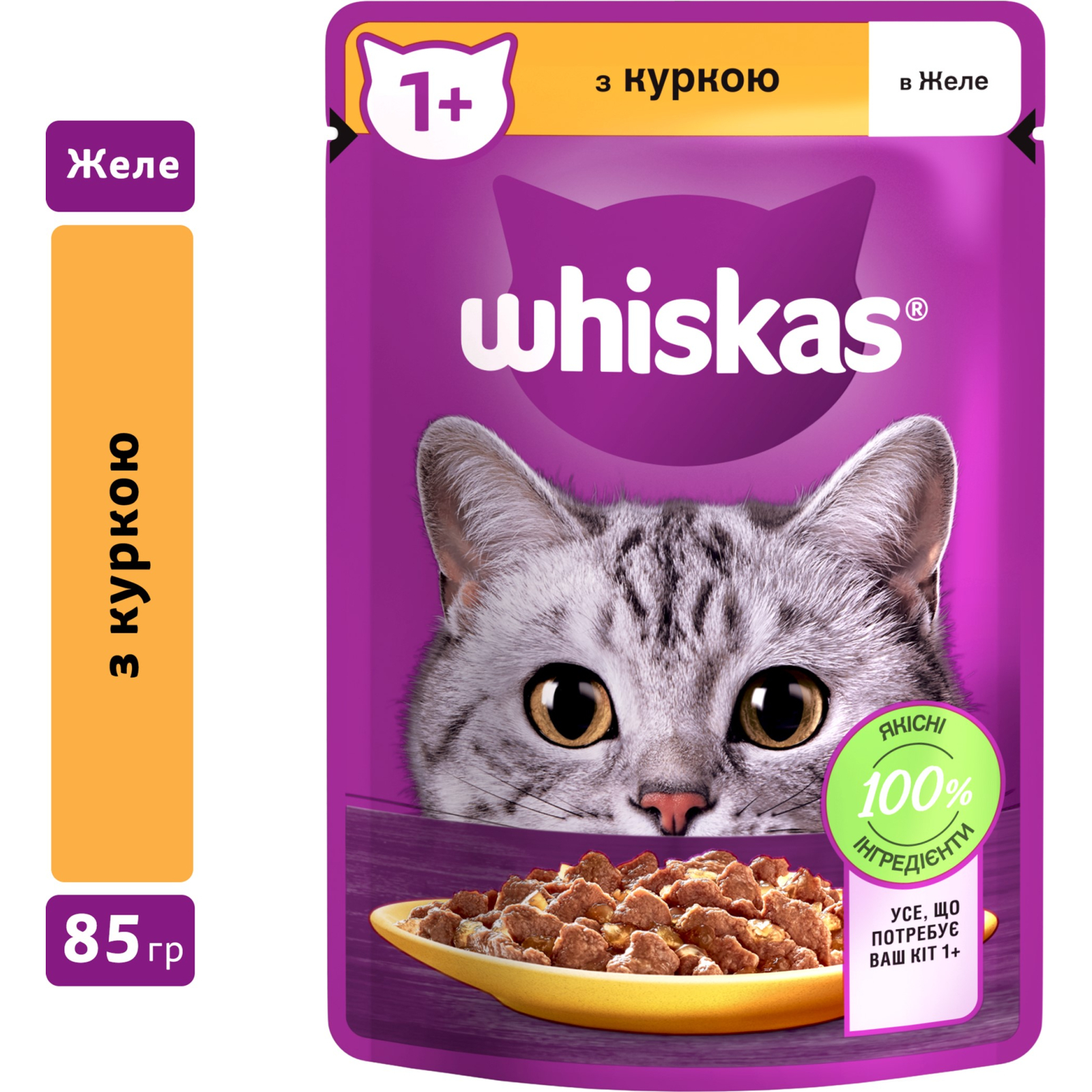 Влажный корм для кошек Whiskas Курица в желе 85 г (5900951302138) изображение 3