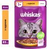 Вологий корм для кішок Whiskas Курка в желе 85 г (5900951302138) зображення 3