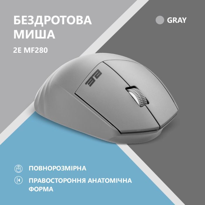 Мишка 2E MF280 Silent Wireless/Bluetooth Gray (2E-MF280WGR) зображення 2