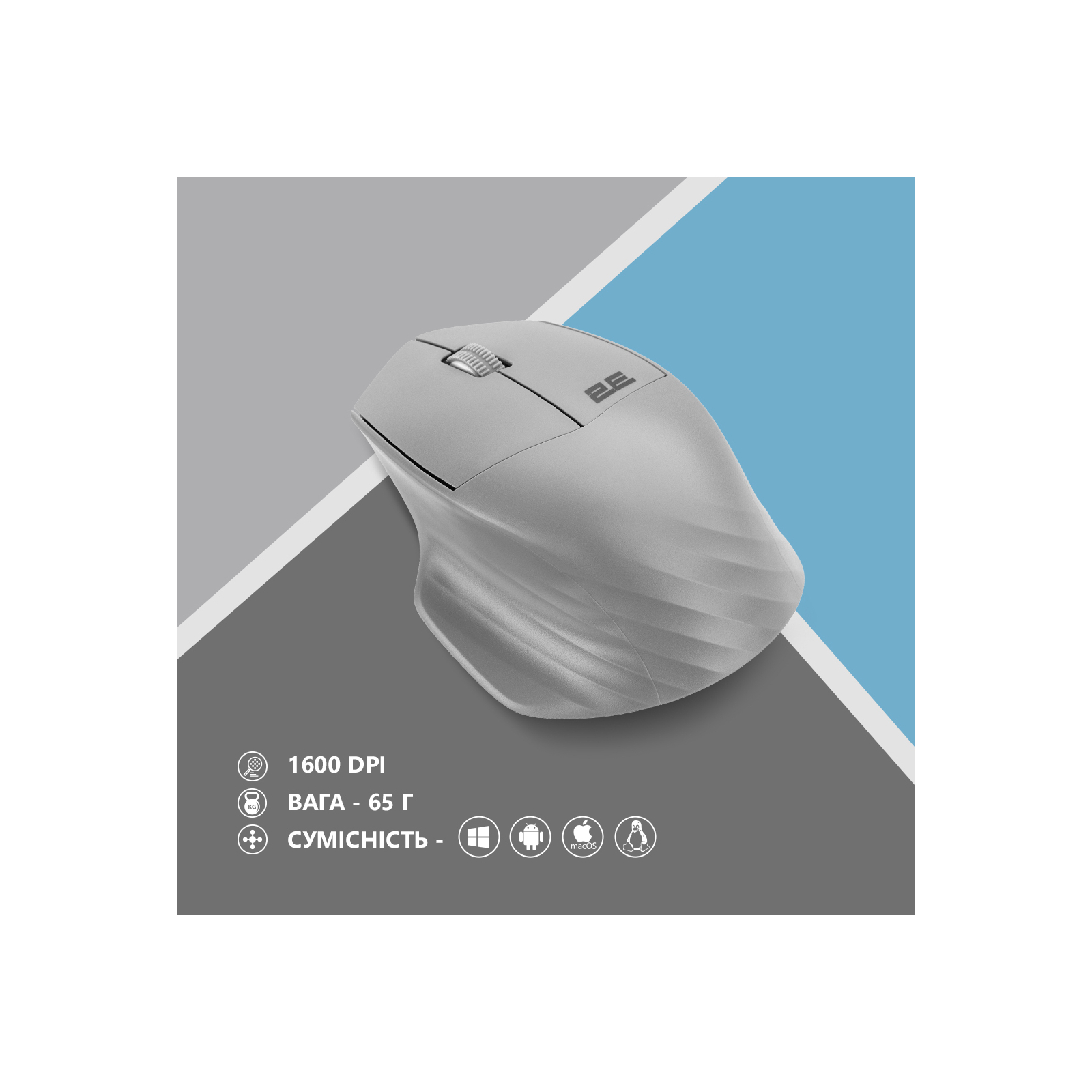 Мышка 2E MF280 Silent Wireless/Bluetooth Gray (2E-MF280WGR) изображение 6