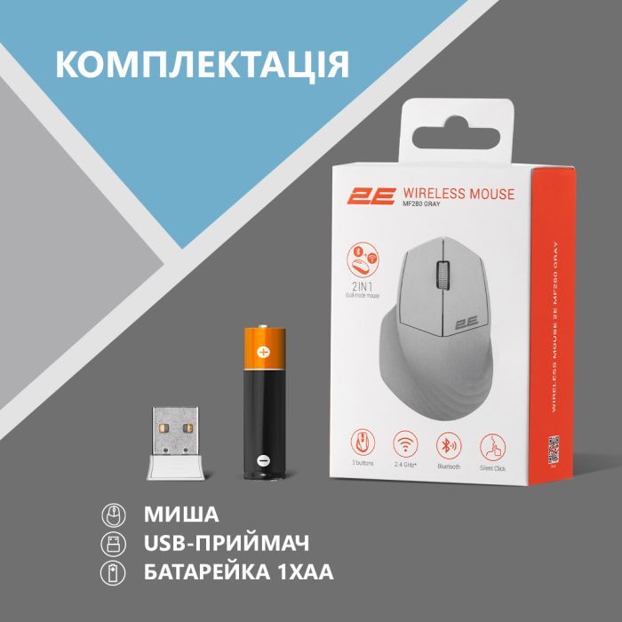 Мишка 2E MF280 Silent Wireless/Bluetooth Gray (2E-MF280WGR) зображення 7