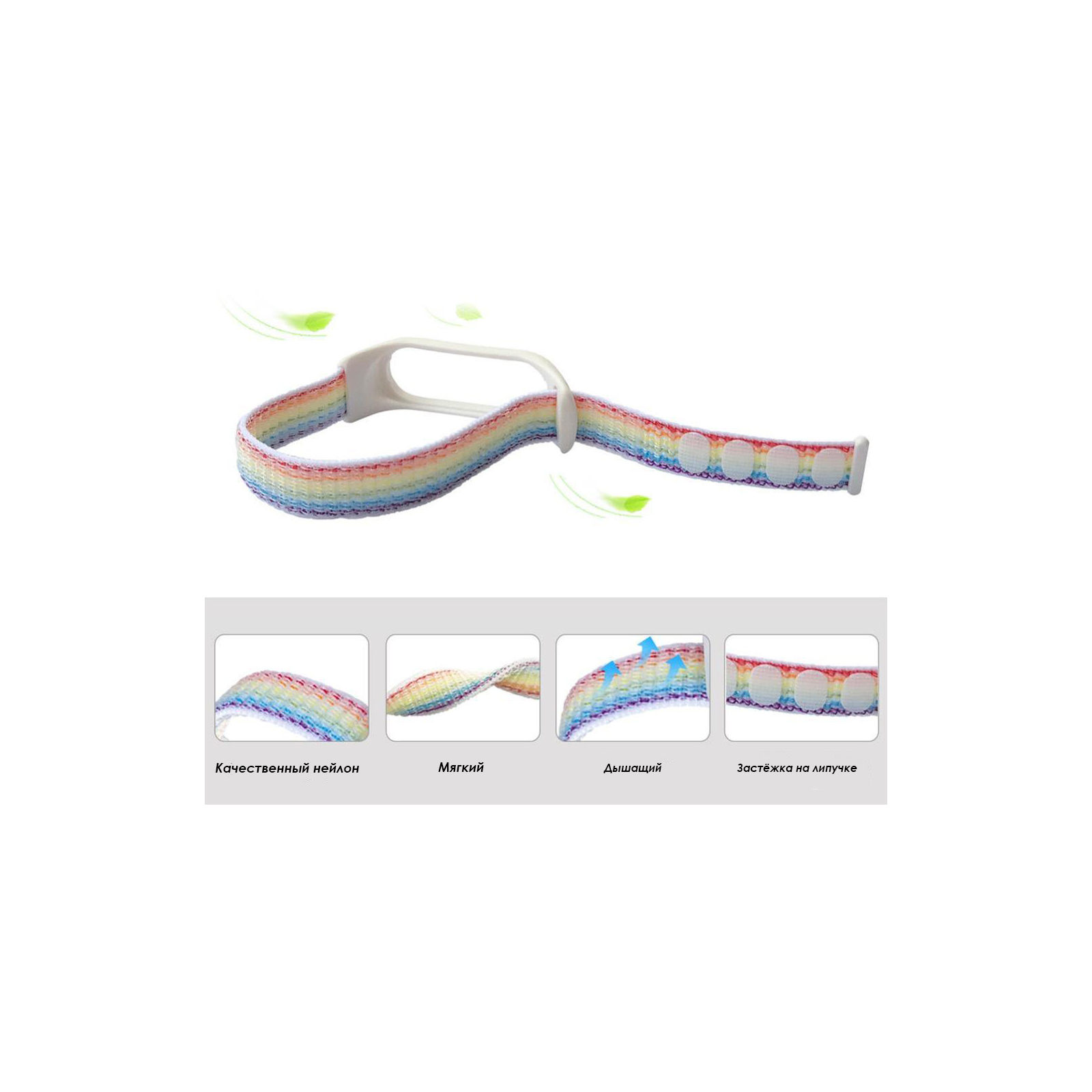 Ремешок для фитнес браслета BeCover Nylon Style для Xiaomi Mi Smart Band 5/6 Rainbow (705430) изображение 3