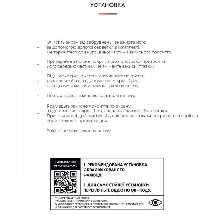 Плівка захисна Armorstandart Sigma mobile Tab A1010 (ARM59503) зображення 4