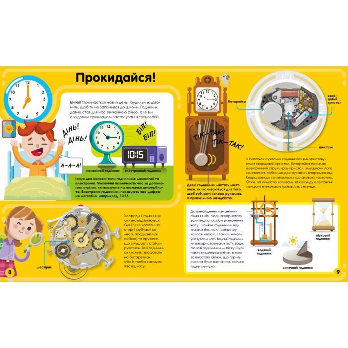 Книга Мій день зі STEM. Технології - Нeнсi Дiкманн Vivat (9789669823632) изображение 2