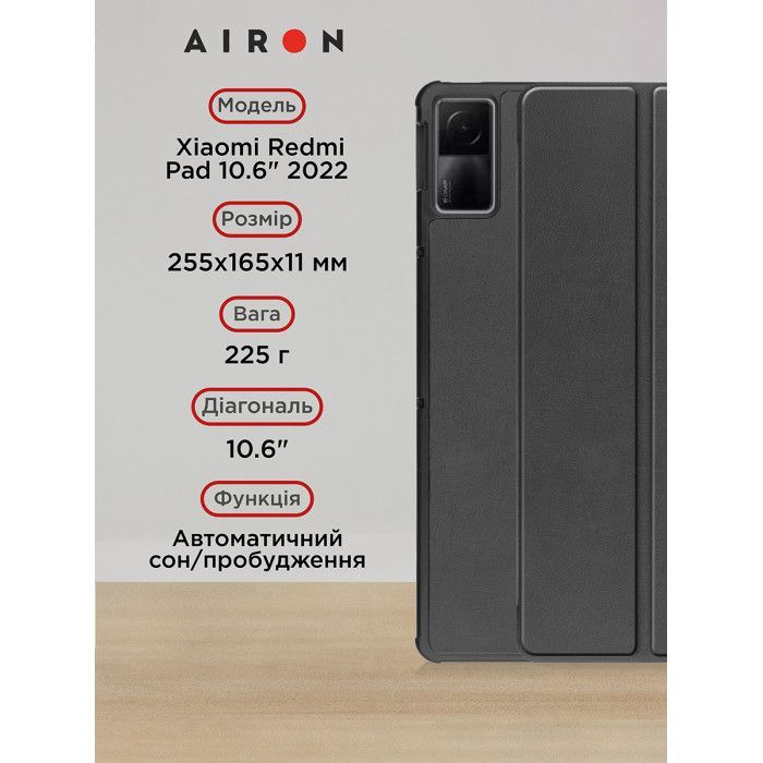 Чехол для планшета AirOn Premium Xiaomi Redmi Pad 10.6" 2022 + Film Black (4822352781087) изображение 3