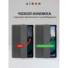 Чехол для планшета AirOn Premium Xiaomi Redmi Pad 10.6" 2022 + Film Black (4822352781087) изображение 4