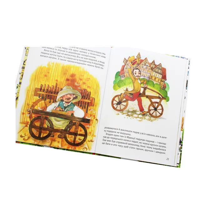 Книга Пригоди Крутелика, або Звідки приїхав перший велосипед - Татуся Бо Vivat (9789669820532) изображение 6