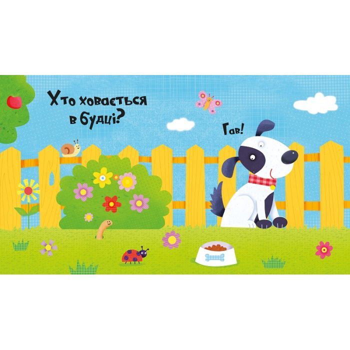 Книга Веселі тварини - Нік Акланд Vivat (9789669421944) изображение 2