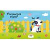 Книга Веселі тварини - Нік Акланд Vivat (9789669421944) изображение 2