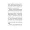 Книга Ода до України #книголав (9786178012748) зображення 11