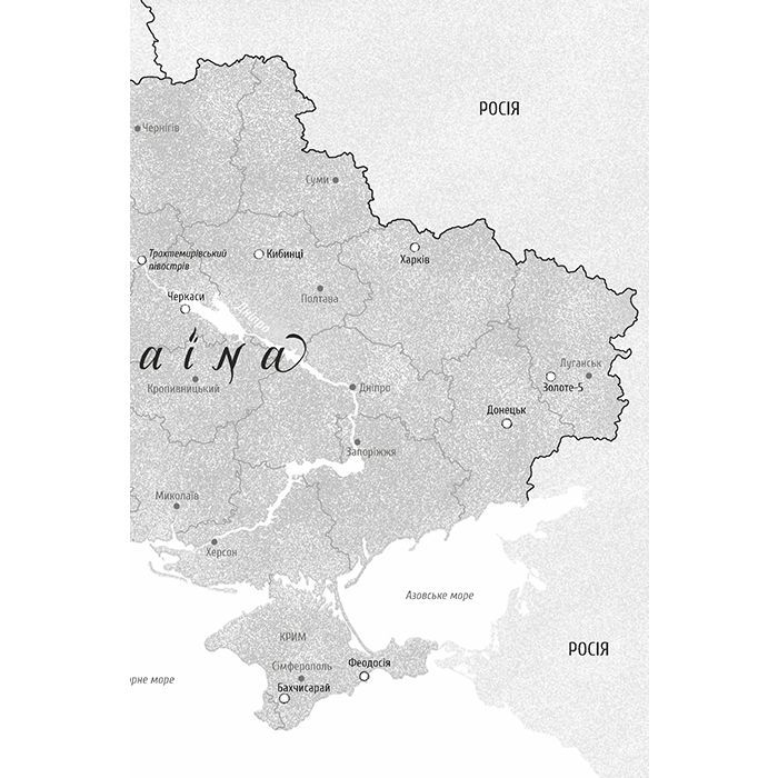 Книга Ода до України #книголав (9786178012748) зображення 5
