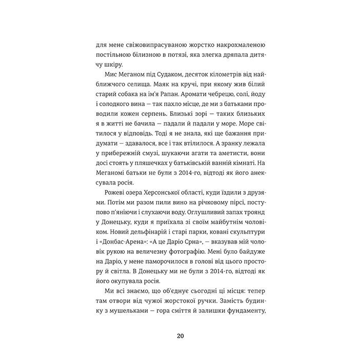 Книга Ода до України #книголав (9786178012748) зображення 6