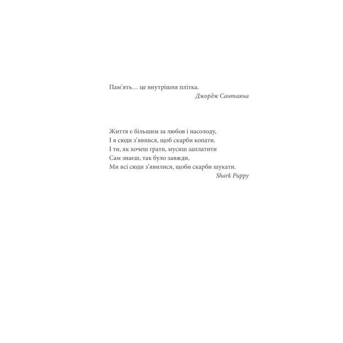 Книга Острів Дума - Стівен Кінг КСД (9786171293069) зображення 3