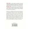 Книга Питання життя і смерті - Ірвін Ялом КСД (9786171289253) зображення 2
