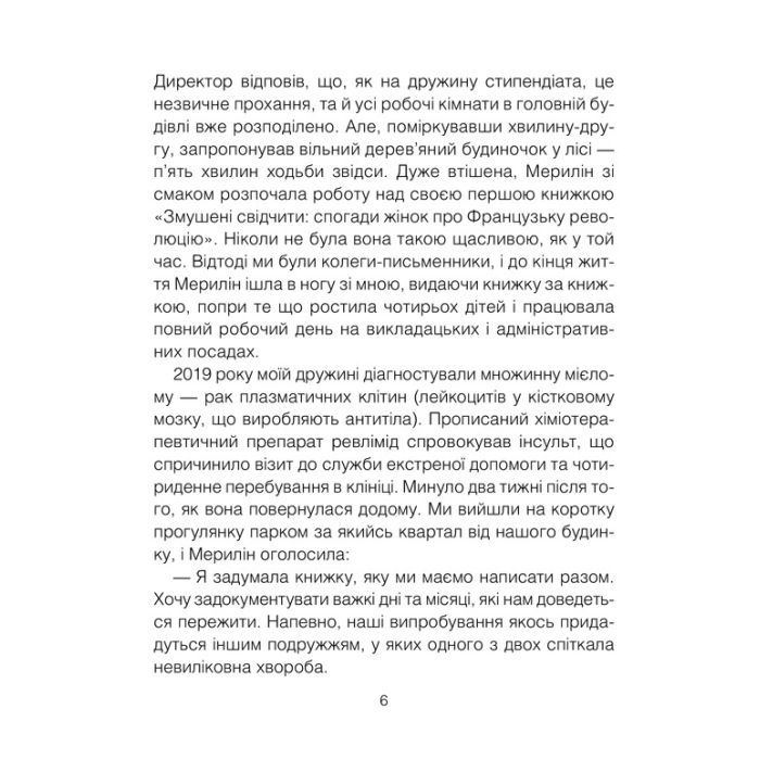 Книга Питання життя і смерті - Ірвін Ялом КСД (9786171289253) зображення 4