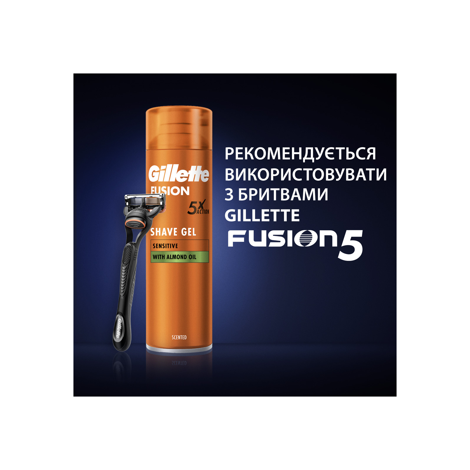 Гель для бритья Gillette Fusion Для чувствительной кожи 200 мл (7702018617098) изображение 8