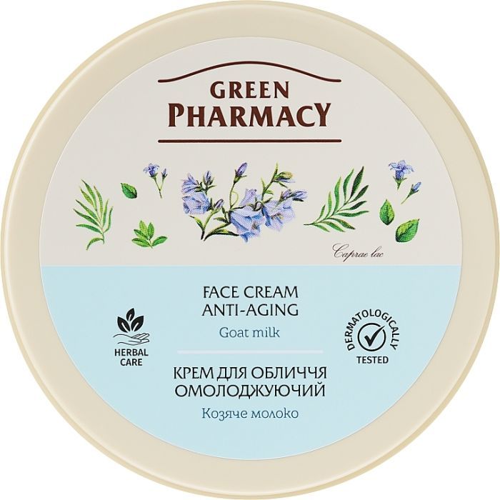 Крем для лица Green Pharmacy Козье молоко Омолаживающий 200 мл (4823015907685)