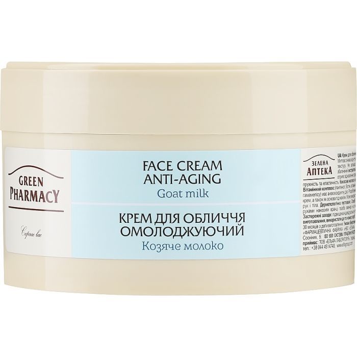 Крем для лица Green Pharmacy Козье молоко Омолаживающий 200 мл (4823015907685) изображение 2