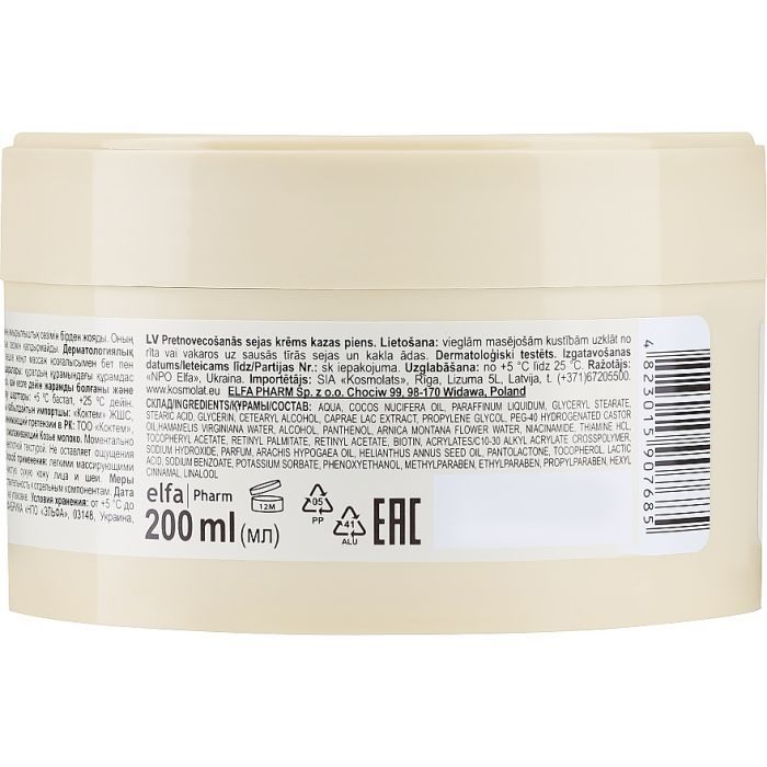 Крем для лица Green Pharmacy Козье молоко Омолаживающий 200 мл (4823015907685) изображение 3