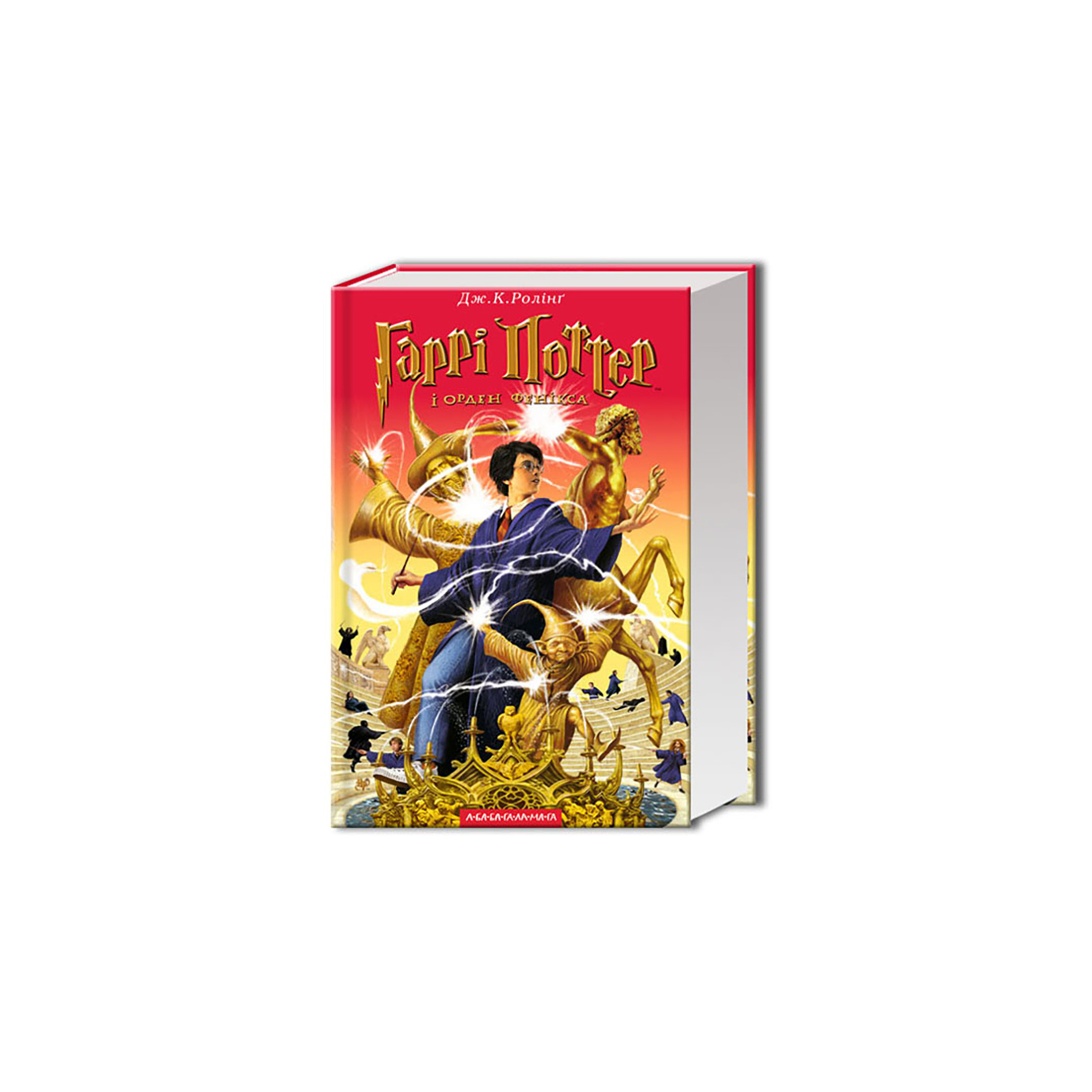 Книга Гаррі Поттер і Орден Фенікса - Джоан Ролінґ А-ба-ба-га-ла-ма-га (9789667047429)