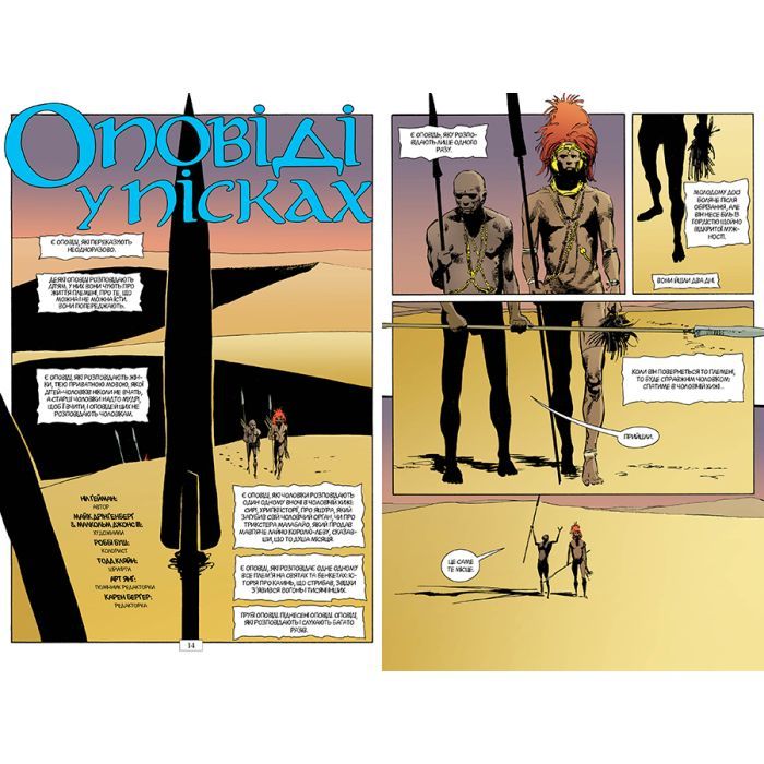 Комікс The Sandman. Пісочний чоловік. Том 2: Ляльковий дім - Ніл Ґейман Видавництво РМ (9786178280512) зображення 2