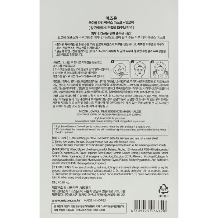 Маска для обличчя Mizon Joyful Time Essence Mask Алое вера 23 г (8809663752255) зображення 2