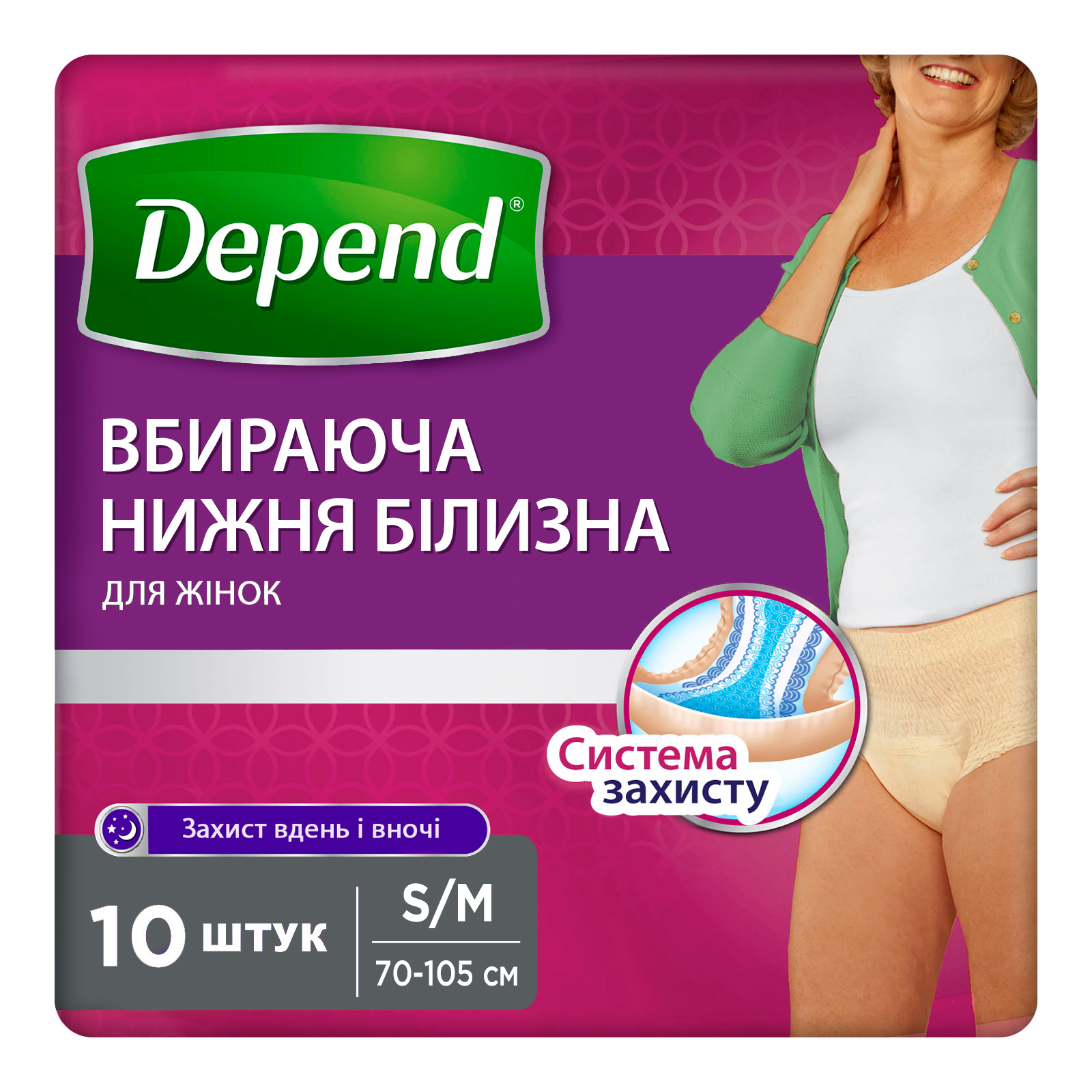 Подгузники для взрослых Depend Трусики для женщин S/M (5029053565309)