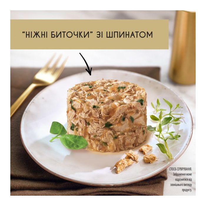 Вологий корм для кішок Purina Gourmet Gold. Ніжні биточки з індичкою і шпинатом 85 г (7613035442245) зображення 3
