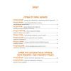 Книга Різдвяні справи детектива Жерара - Iван Андрусяк Vivat (9786171700093) зображення 2