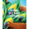 Книга Різдвяні справи детектива Жерара - Iван Андрусяк Vivat (9786171700093) зображення 5