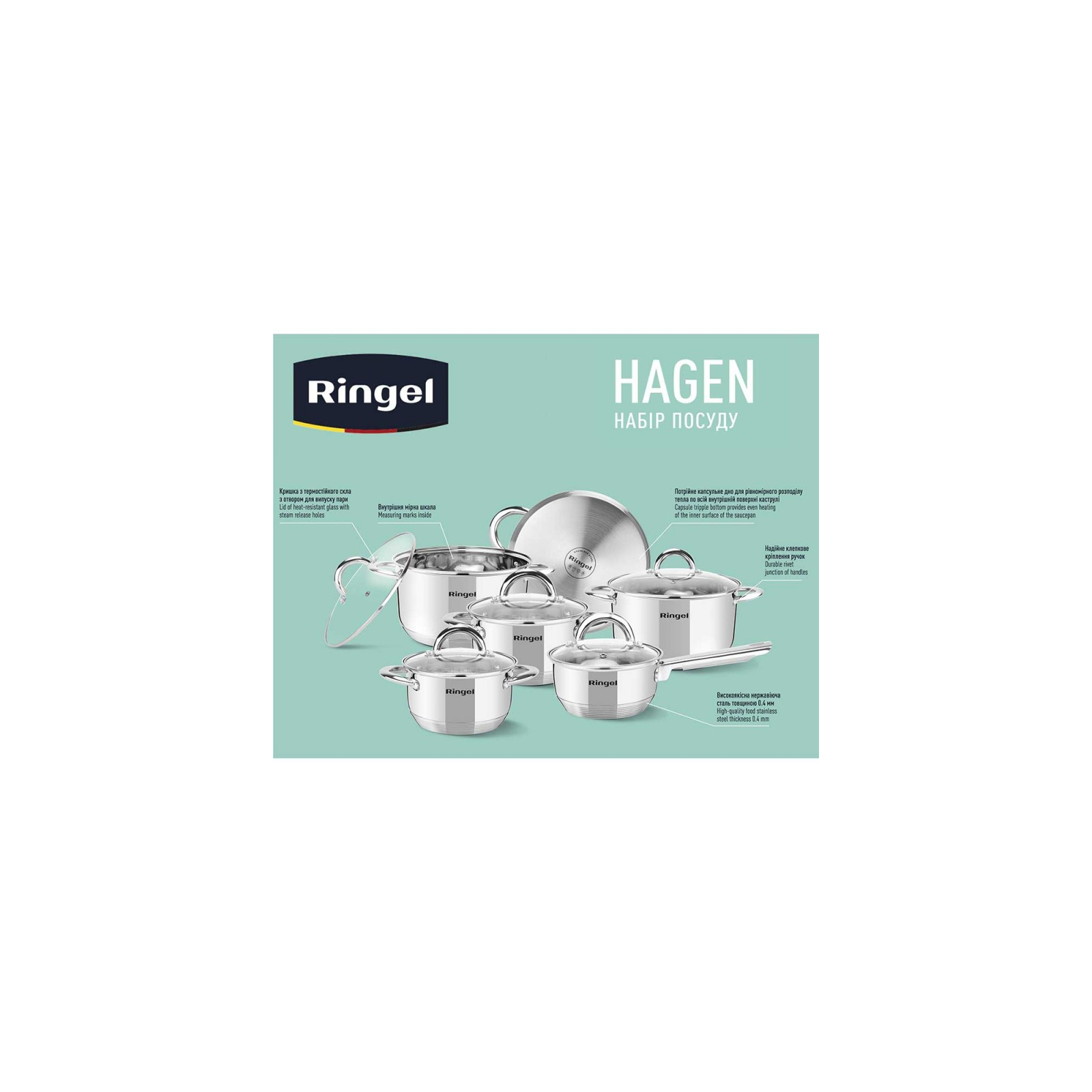 Набір посуду Ringel Hagen 12 предметів (RG-6005) зображення 10