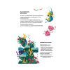 Книга Уроки виживання для принцес - Федеріка Магрін #книголав (9786177820313) зображення 10